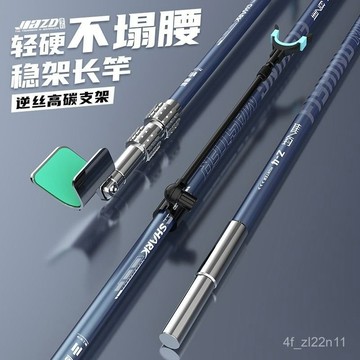 碳素支架桿 竿掛支架 架竿器 置竿架 釣竿架 魚竿架 立竿器 碳素支架桿碳素超硬加粗炮臺多功能大物支架魚桿架竿架通用💖超