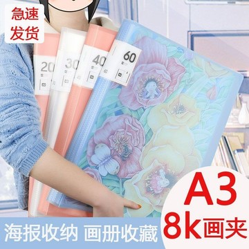 ✨免運可開發票# a3畵冊夾 8K美術作品收納冊 透明文件夾 奬狀 海報 素描 繪畵 作品集 畵稿 兒童美術畫紙收納冊