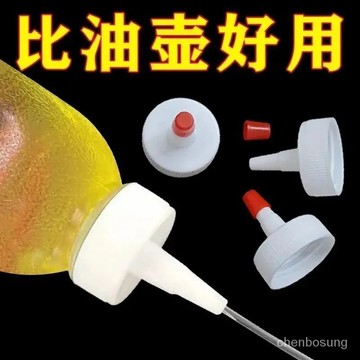 ⚡在臺24Н⚡萬能型礦泉水瓶蓋尖嘴轉換頭密封蓋防漏油壺塑料長嘴直嘴替換蓋帽 P3L4