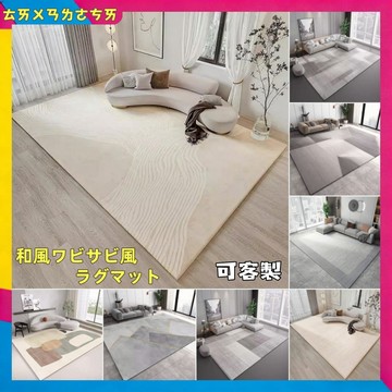 短絨地毯【台中現貨免運】易打理 地毯地墊 客廳地毯 地毯臥室 客廳地墊 地毯客廳 房間地毯 止滑地墊 床邊地毯 大地毯