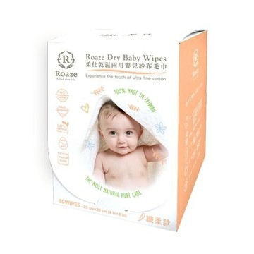 柔仕 Roaze 乾濕兩用嬰兒紗布毛巾 纖柔款 80枚★衛立兒生活館★
