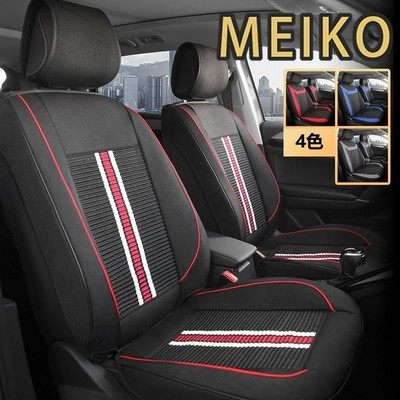 シートカバー 汎用 前席 麻 車 座席 防汚 カーシートカバー シートエプロン 乗用車 自動車 軽自動車 普通車 運転席 助手席 フリーサイズ 兼用 1枚分 MEIKO
