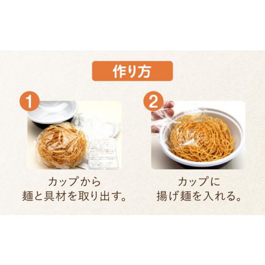 ふるさと納税 長崎県 川棚町 レンジで1分半！長崎 皿うどん 6個入〈常温保管可〉 [OAS004]