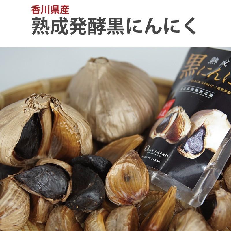 香川県産 熟成発酵 黒にんにく 150g 約30粒入 約1ヶ月分 メール便限定 送料無料 甘熟黒にんにく oliveisland オリーブアイランド