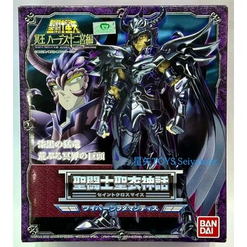 星矢 TOY 板橋實體店面 BANDAI 萬代 正版 超快速出貨 聖鬥士聖衣神話 冥界三巨頭 冥鬥士 天猛星 拉達曼迪斯