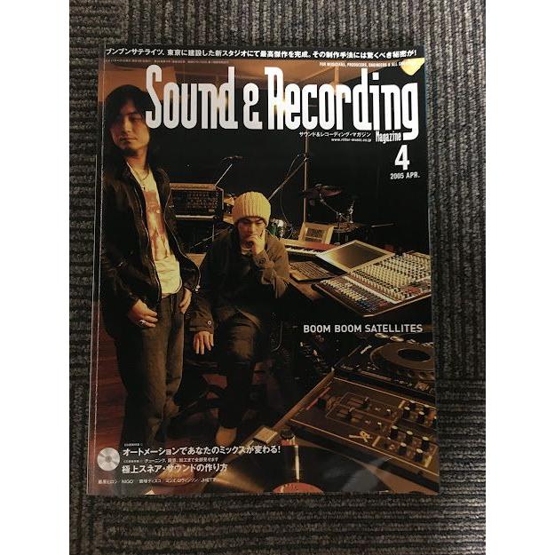 Sound ＆ Recording Magazine (サウンド アンド レコーディング マガジン) 2005年4月号   オートメーションであなたのミックスが変わる!