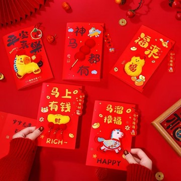 💖全館現貨+隔日到店💖马年马上有钱紅包 新年立体玩偶红包 2026新款卡通紅包 春节千元压岁紅包 紅包 玩偶紅包