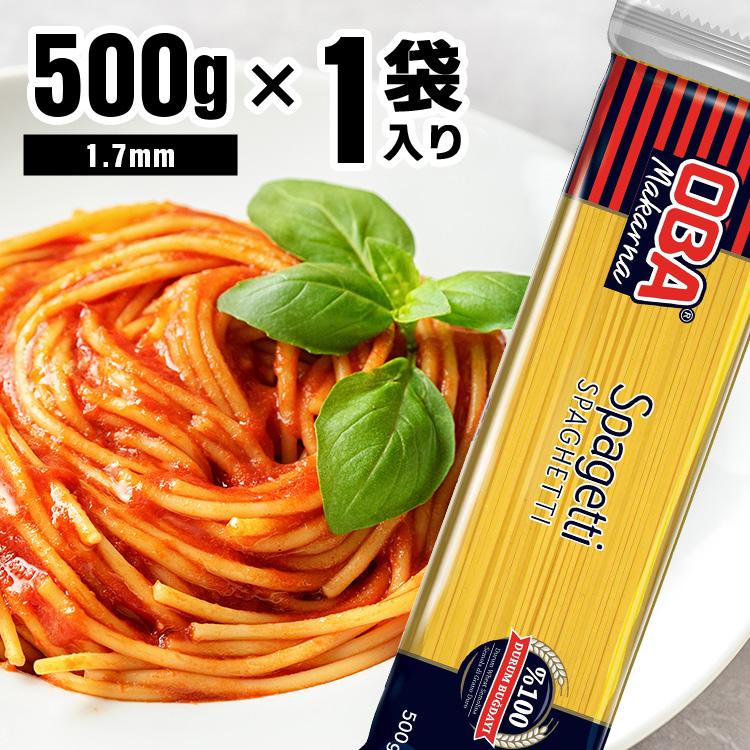 パスタ 麺 スパゲッティ パスタ麺 業務用 めん セモリナ トルコ産 トルコ産パスタ oba 500ｇ OBA Makarna