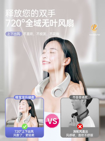 涼感小風扇 開發票 掛脖風扇USB可充電靜音小型便攜式懶人掛頸脖子無葉制冷空調1098