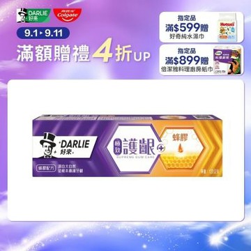 好來 專業護齦口氣預防牙膏120g(減少牙齦出血/長效對抗口氣)