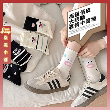 🌞隔日到貨🌞搞怪俏皮大眼睛表情中筒襪 棉襪 透氣 少女 眼睛 表情 女生襪子 襪子 女襪 中筒襪 少女襪 搞怪 學生襪
