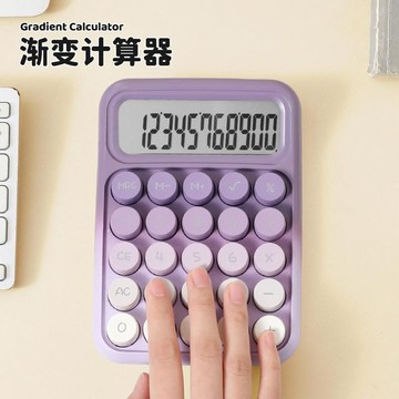 YOG-新款計祘機多巴胺計祘器圓形機械鍵盤漸變色學生辦公女神風計祘器