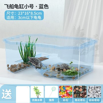 烏龜缸 烏龜飼養箱 烏龜缸別墅小型巴西龜生態飼養箱養烏龜專用缸家用魚缸房子『cyd7990』