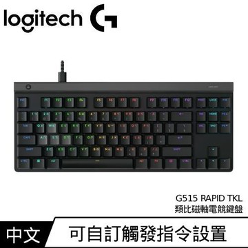 Logitech羅技 G515 RAPID TKL 類比磁軸電競鍵盤 黑色原價 4790 (省 1000)