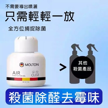 現貨速發🌟 固體空氣淨化劑 老人房間異味霉味廁所尿騷味 車內異味 老人味 寵物味 德國同款多功能除臭劑 除臭祛異味留香