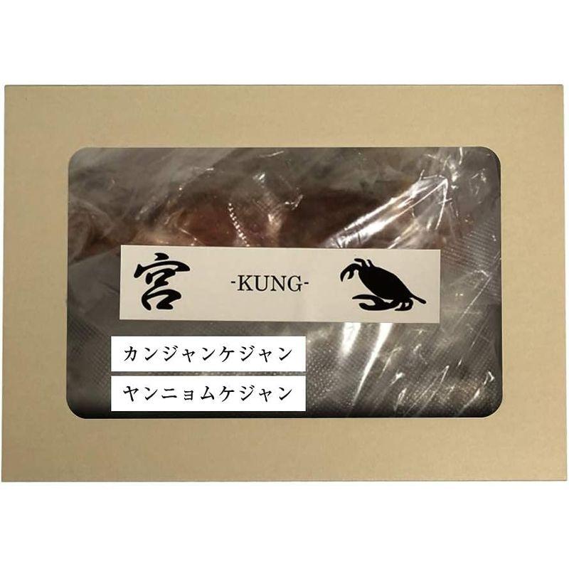 かに カンジャンケジャン(ワタリガニの醤油漬け) 350g（1?2杯） タレ含み ＋ ヤンニョムケジャン(味付けカニ) 400g セット 宮