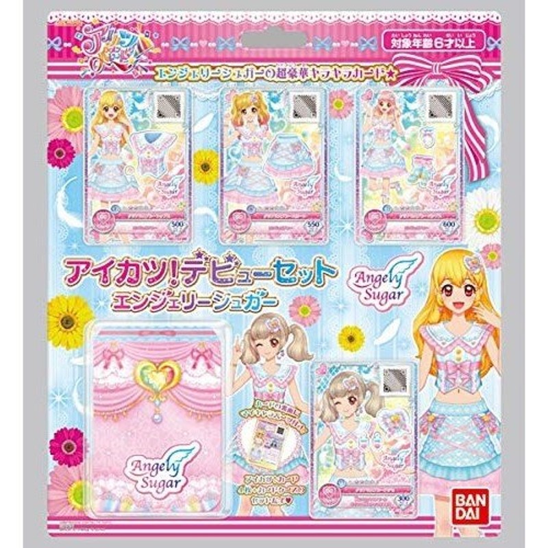 アイカツ！デビューセット エンジェリーシュガー アイカツオンパレード