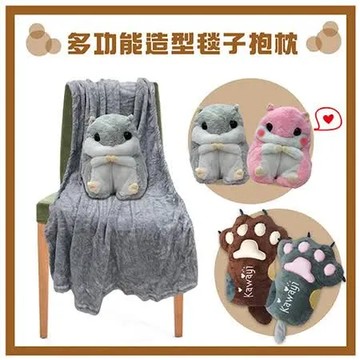倉鼠(灰) INDIAN 多功能造型毯子抱枕/冷氣被/辦公室午睡枕(多款任選) 毛毯展開尺寸100x170cm
