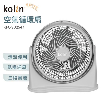 Kolin歌林9吋空氣循環扇KFC-SD2547楓木灰_廠商直送