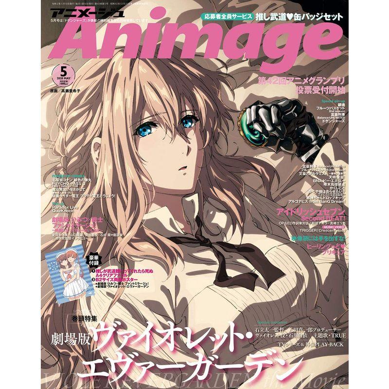 アニメージュ 2020年 05 月号 雑誌