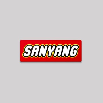 SANYANG/TOY/鋁牌飾貼 SunBrother孫氏兄弟