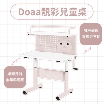 80cm成長型靚彩層架型升降兒童書桌(中抽屜 ) - 莫蘭迪