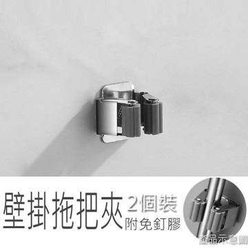 3入裝 不鏽鋼免釘免打孔拖把掛架/收納架/拖把夾/工具夾 無痕掛勾