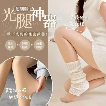 台灣現貨｜隔日到 超自然光腿神器 秋冬保暖褲 絲襪 保暖褲 透膚褲襪 裸感打底褲 冬天絲襪 冬天褲襪 防勾絲内搭褲