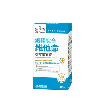 台塑生醫 醫之方_緩釋綜合維他命(60粒)