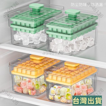 🔥台灣出貨一鍵按壓式冰格冰塊模具家用易脫模速凍家用製冰盒儲存凍冰塊模型