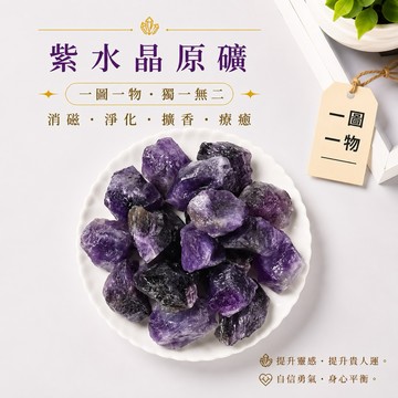 【光之捕夢網】台灣現貨 天然水晶 紫水晶 紫水晶原礦 天然黃水晶礦石 天然水晶 消磁淨化 頂輪 薰香石