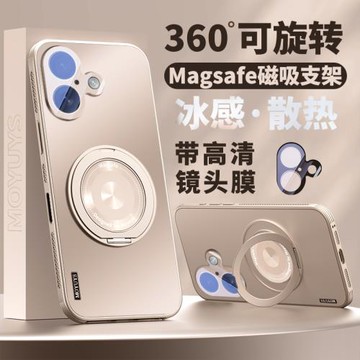 適用iPhone16手機殼蘋果16promax新款16pro磁吸支點殼帶支架16plus全包鏡頭防摔ip16輕奢高級感超薄por散熱