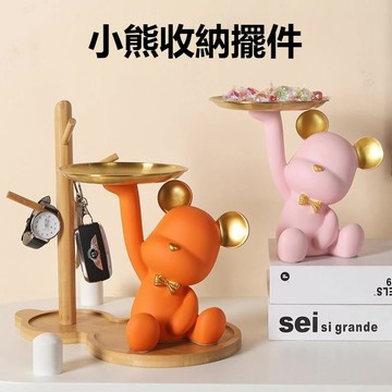 【特惠!!現貨速發】輕奢客廳裝飾品 暴力熊收納架 玄關放鑰匙收納 托盤擺件 桌面小擺設 暴力熊托盤