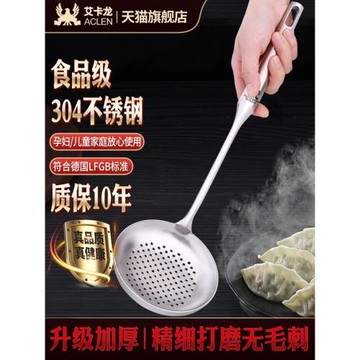 艾卡龍304不銹鋼大漏勺家用廚房長柄撈面條水餃子瀝水油炸過濾網