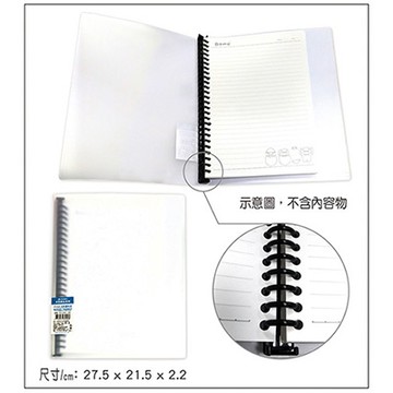 筌翔 OGL3204 本色原品 PP 26孔資料夾 27.5×21.5×2.2cm