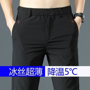 2021新款長褲子男士休閑褲夏天潮流百搭中青年透氣夏季冰絲超薄款