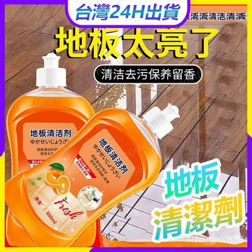 💥隔日達💥地板清潔劑 拖地清潔劑 家用清潔劑 木地板清潔 磁磚清潔劑 清潔劑 地板清潔液 玻璃清潔劑 地板清潔  拖地精