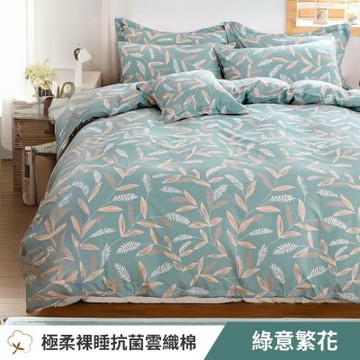 寢安家居 台灣製抗菌舒柔棉 枕套床包組 雙人 三件組 (床包/床單/床罩) 綠意繁花