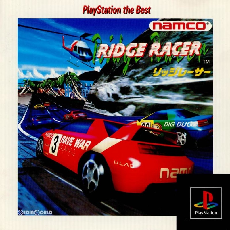 中古即納』{PS} リッジレーサー(RIDGE RACER) PlayStation the Best(SLPS-91001) バンダイナムコエンターテインメント  (19960712) | LINEブランドカタログ