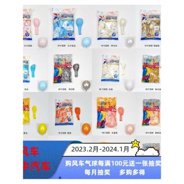 風車氣球18寸整包加厚圓形乳膠氣球生日派對婚房裝飾場景布置用品