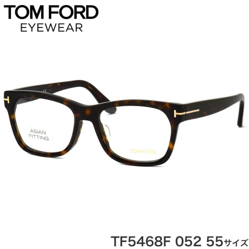 トムフォード TOM FORD メガネ TF5468F 052 55サイズ べっ甲 デミ トータス made in Italy TOMFORD メンズ  | LINEショッピング