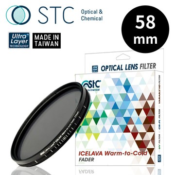 STC [] ICELAVA Warm-to-Cold Fader 58mm 色溫升降調整式濾鏡