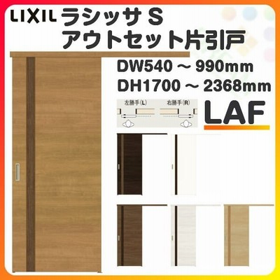 オーダーサイズ リクシル アウトセット引き戸 片引戸 ラシッサs Laa Dw540 990 Dh1700 2368mm トステム 室内ドア 扉 交換 リフォーム Diy 通販 Lineポイント最大get Lineショッピング