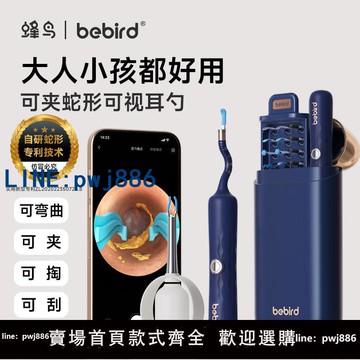【臺灣公司 可打統編】bebird蜂鳥可視掏耳勺高清挖耳勺鑷子兒童掏耳朵神器采耳工具套裝
