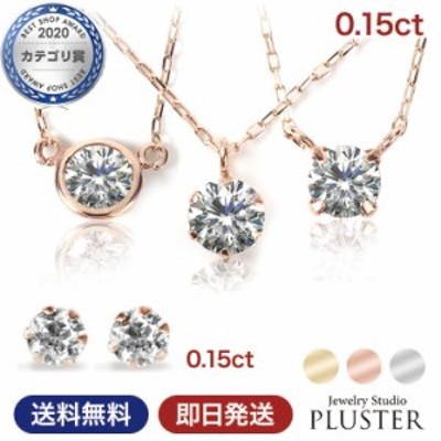 ダイヤモンド 0.15ct ネックレスの検索結果 | LINEショッピング