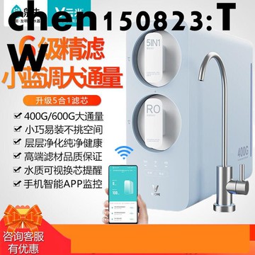 工廠促銷*特惠雲米淨水機器直飲機小藍調Easy3-600G自來水過濾淨水器純水機400G