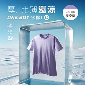 透氣吸濕柔軟滑順祕魯棉冰棉T恤2.0