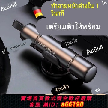 【台灣公司 可開發票】德國汽車安全錘破窗利器車內多功能車載救生錘車窗逃生一秒應急器