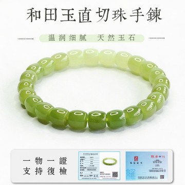 保真新疆和田玉手鍊 天然玉石手鍊手串 晴水料桶珠手鍊 漸變直切玉手鍊 單圈彈力手鍊（6MM-8MM）