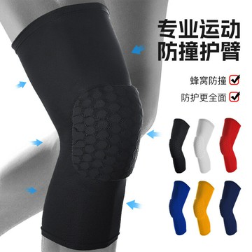 防撞蜂窩足球籃球緩震透氣髕骨騎行護套運動護膝鑫弘-戶外運動